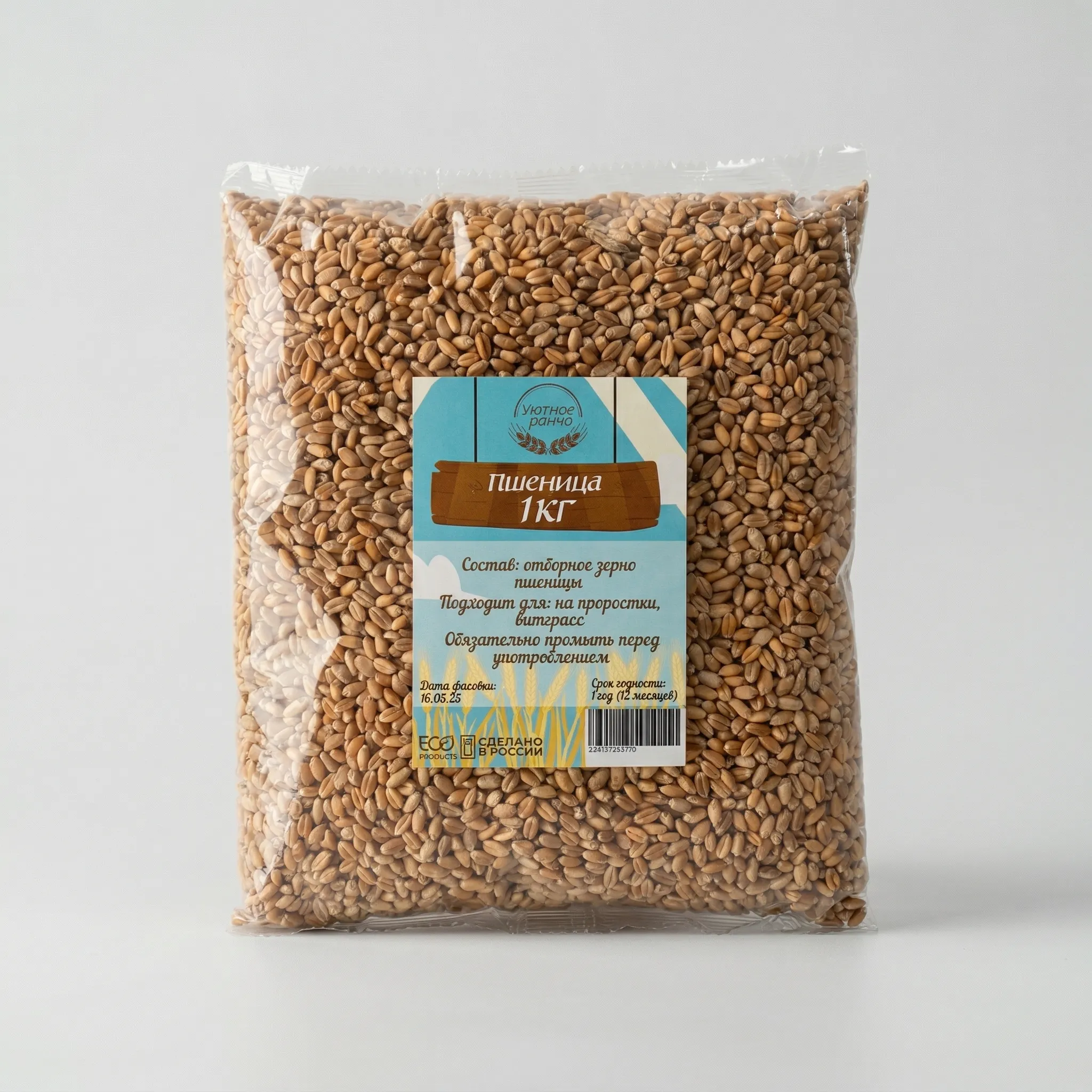 Пшеница, 1 кг