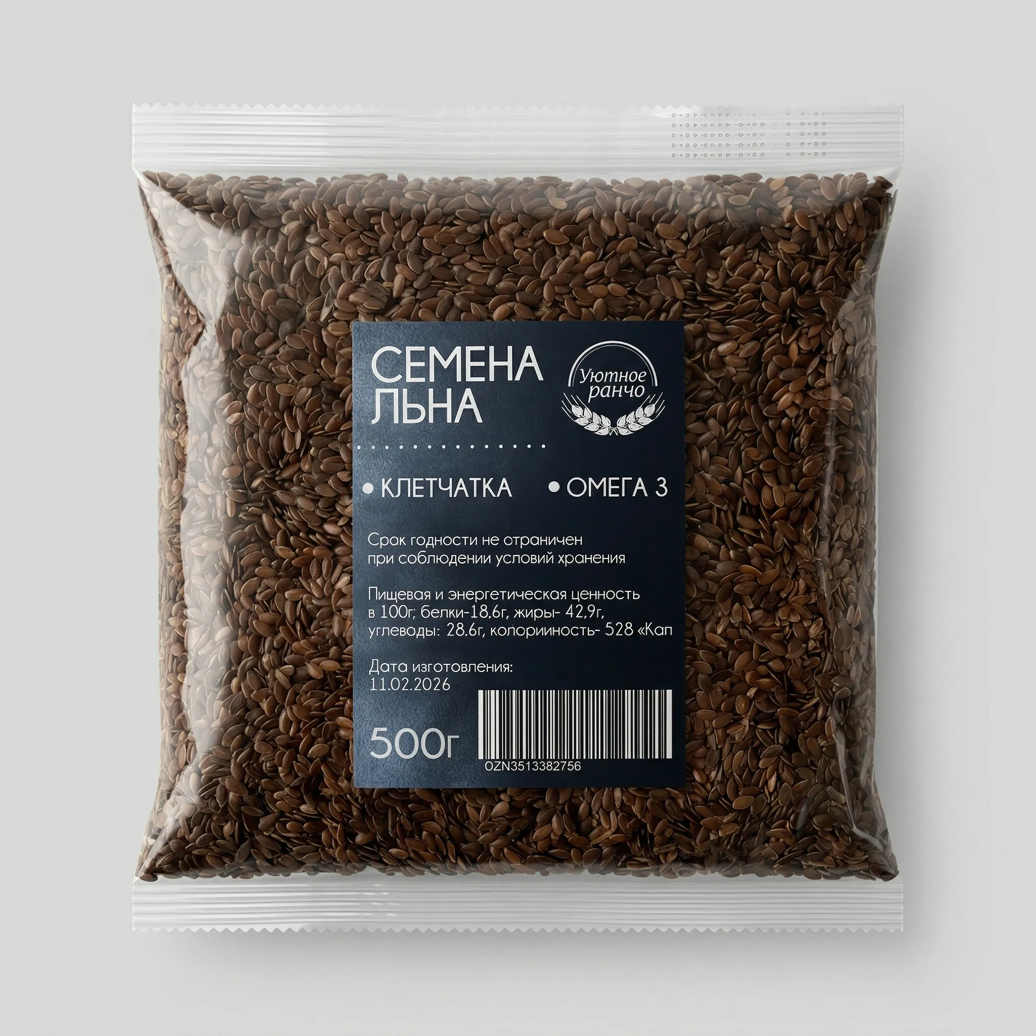 Семена льна, 500 грамм